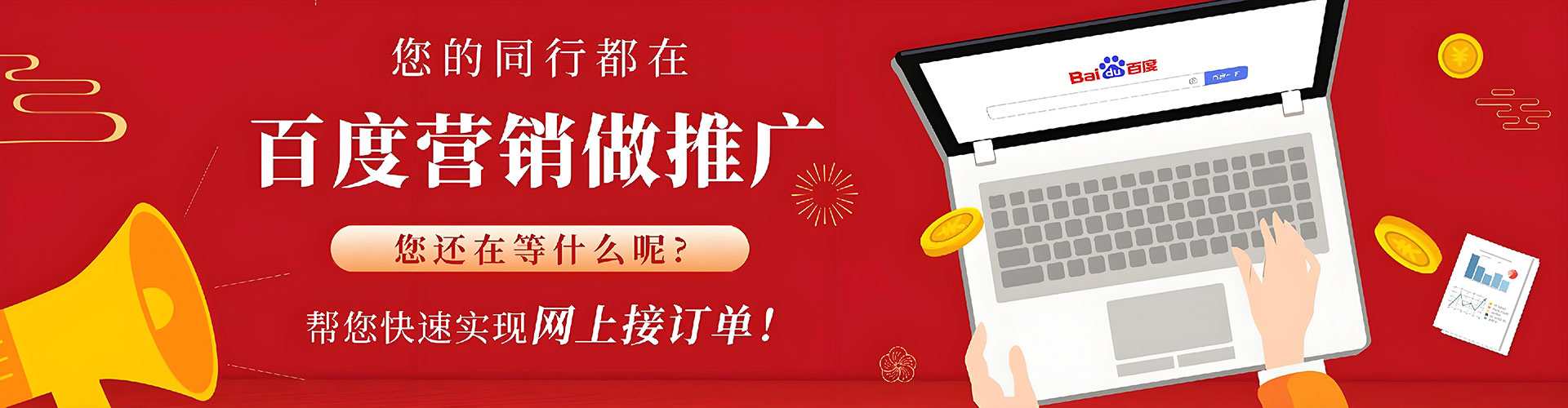 宁德百度推广托管